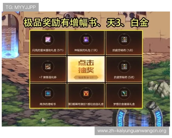 开云体育pp平台优惠活动汇总，丰富奖励助力玩家提升游戏体验